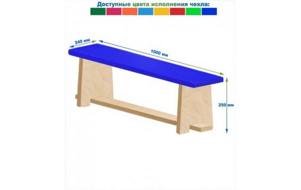 Скамейка для детского сада полумягкая 1000 мм Dinamika 600_380