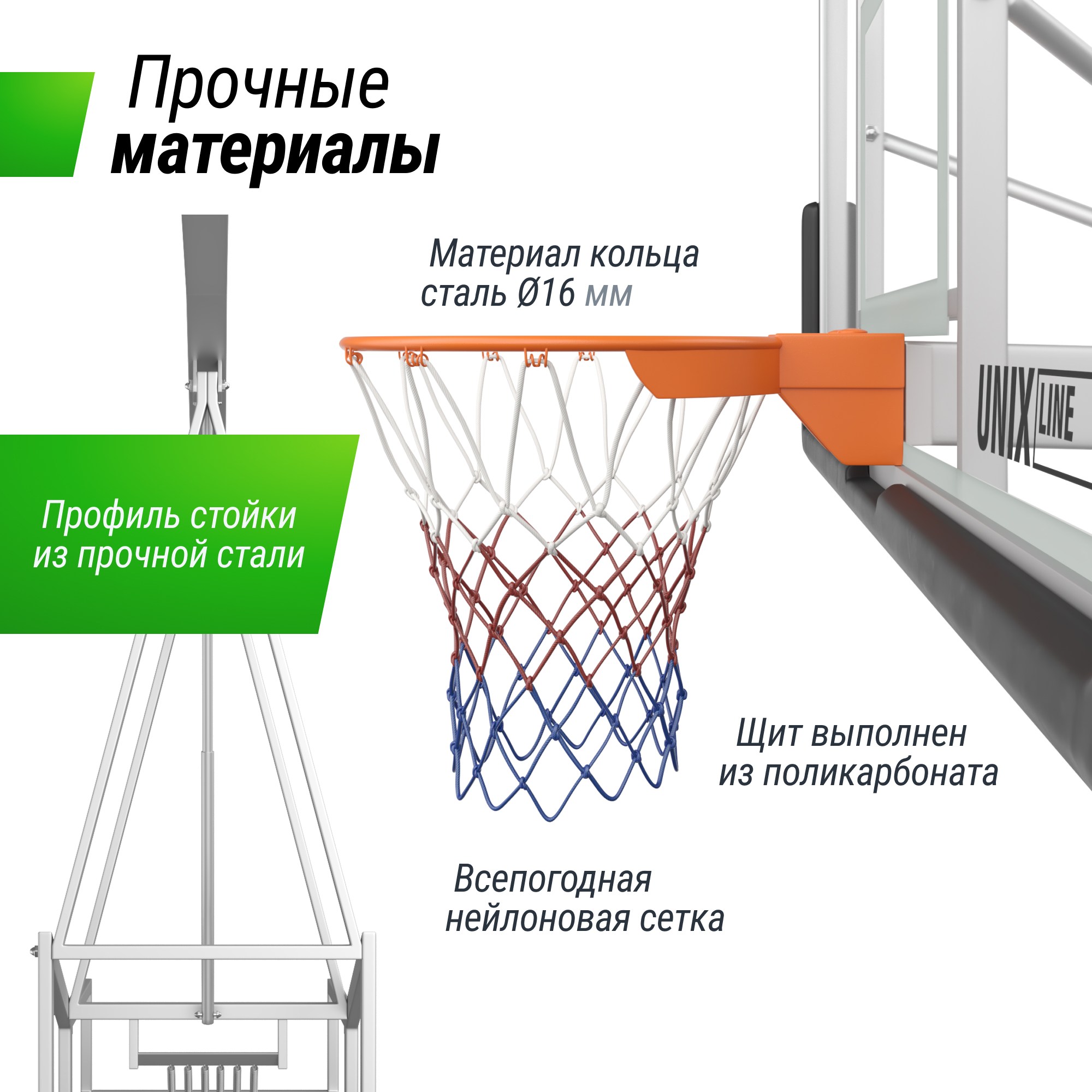 Баскетбольная стойка Unix Line B-Stand-PC 72"x42" R45 H120-305см BSTSFPPR305_72PCBK 2000_2000