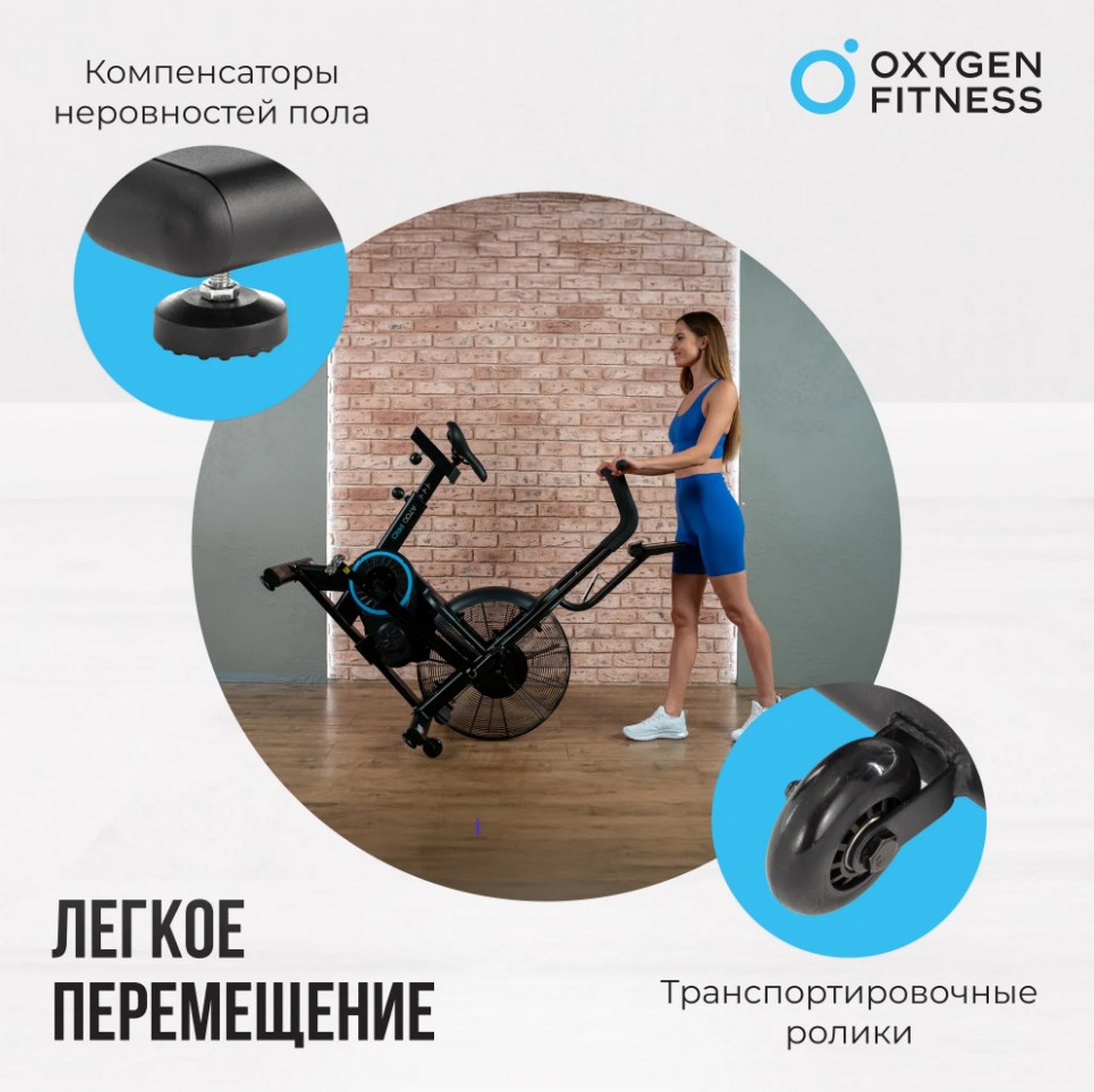 Аэробайк Oxygen Fitness A700 PRO 2000_1996