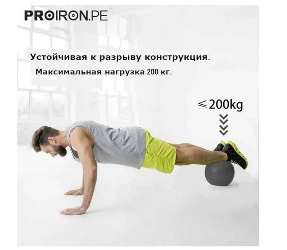 Мяч для пилатеса 25см PROIRON МП25Ч черный 917_800