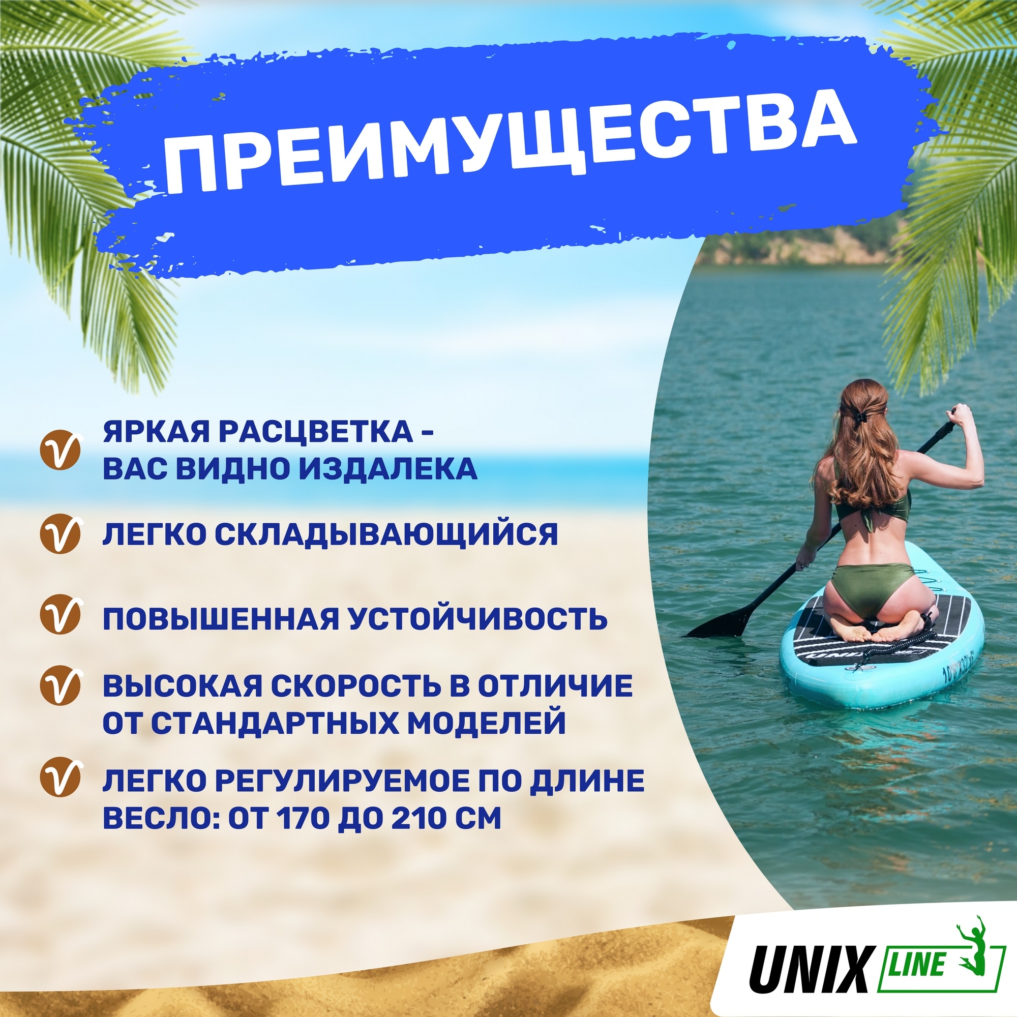 SUP-борд Unix Line Calm Lake (320см) SUPCL320 2000_2000