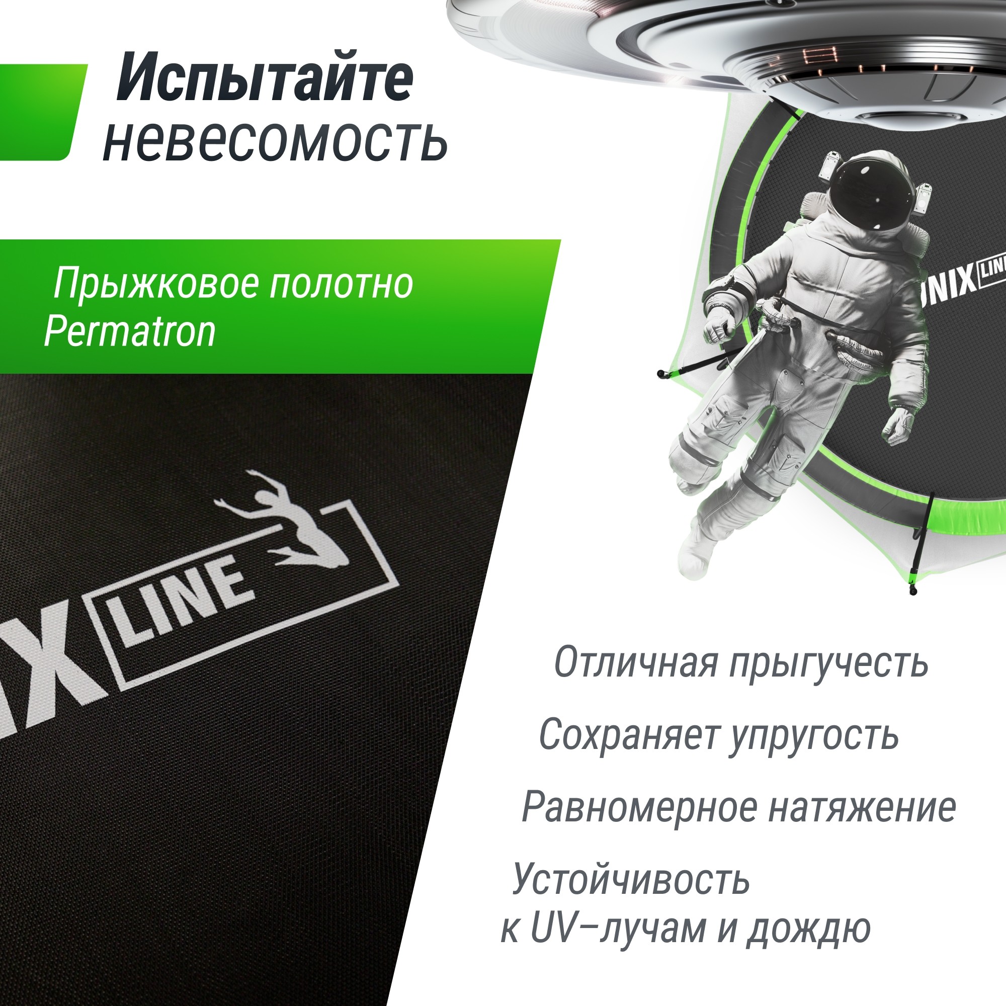 Батут 16 ft Unix Line UFO TRUF16GR6 Green 2000_2000