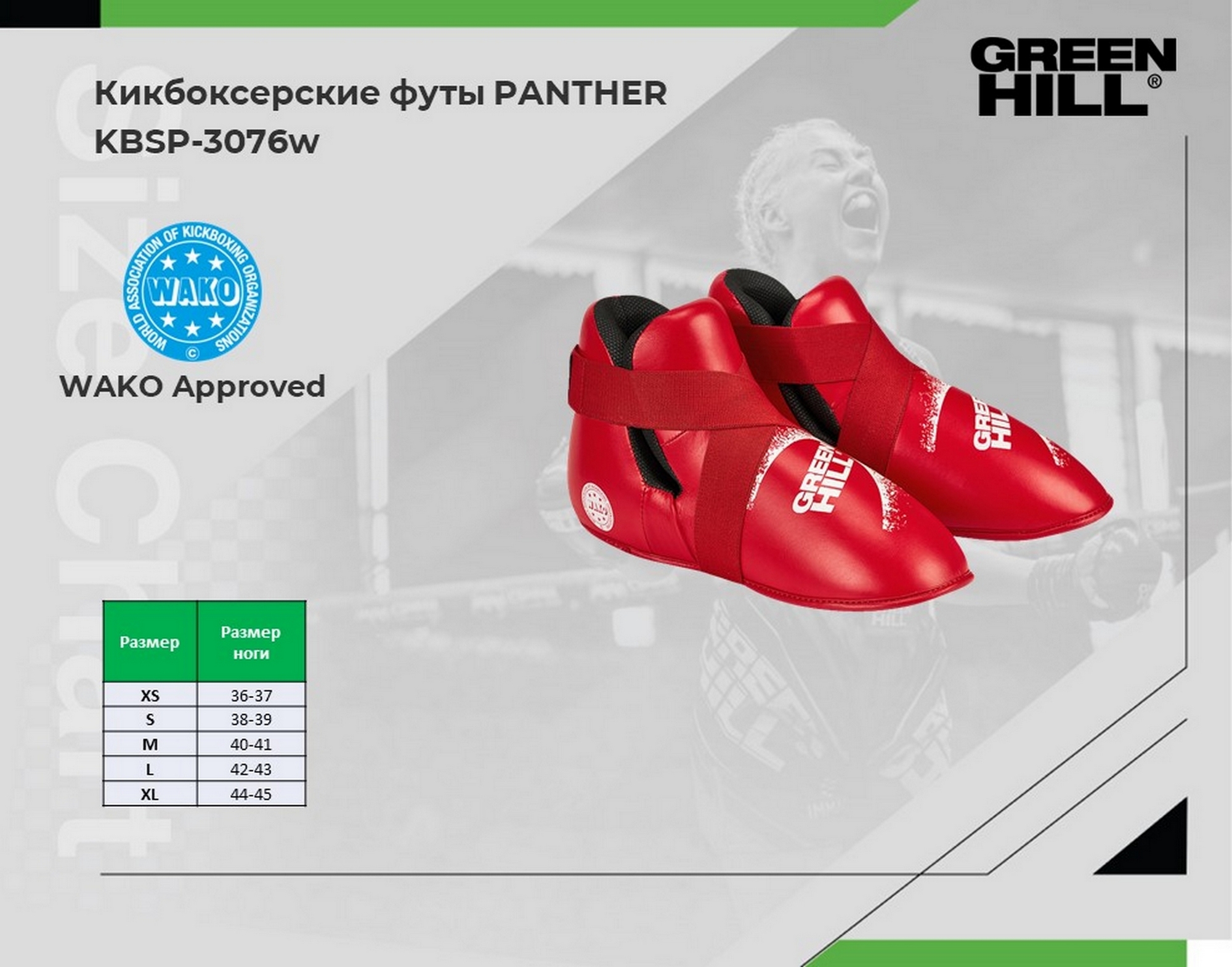 Кикбоксерские футы Green Hill PANTHER WAKO Approved KBSP-3076w синий 2000_1570