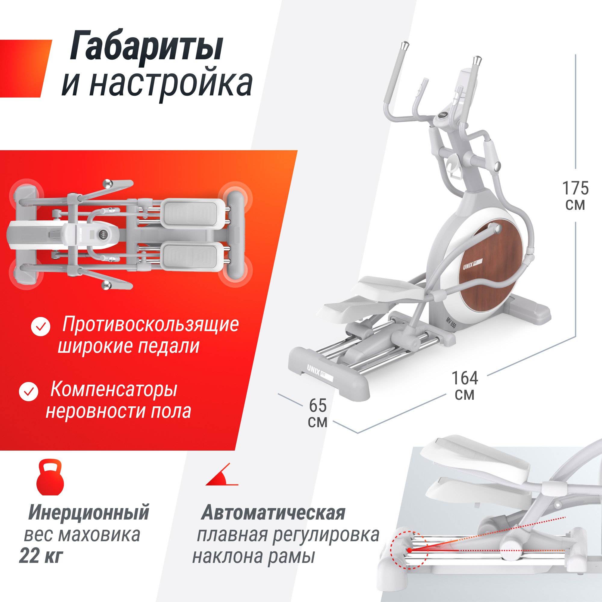 Эллиптический тренажер UnixFit MV-850 (Auto Incline) Wood ELMV850AIWD 2000_2000