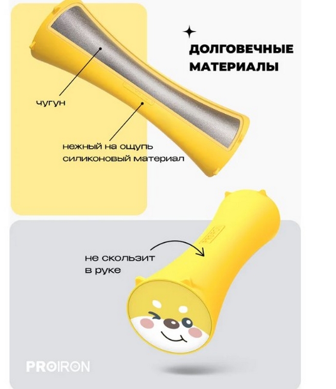 Гантели силиконовые 2шт по 0,5кг PROIRON Г2005СИ 691_800