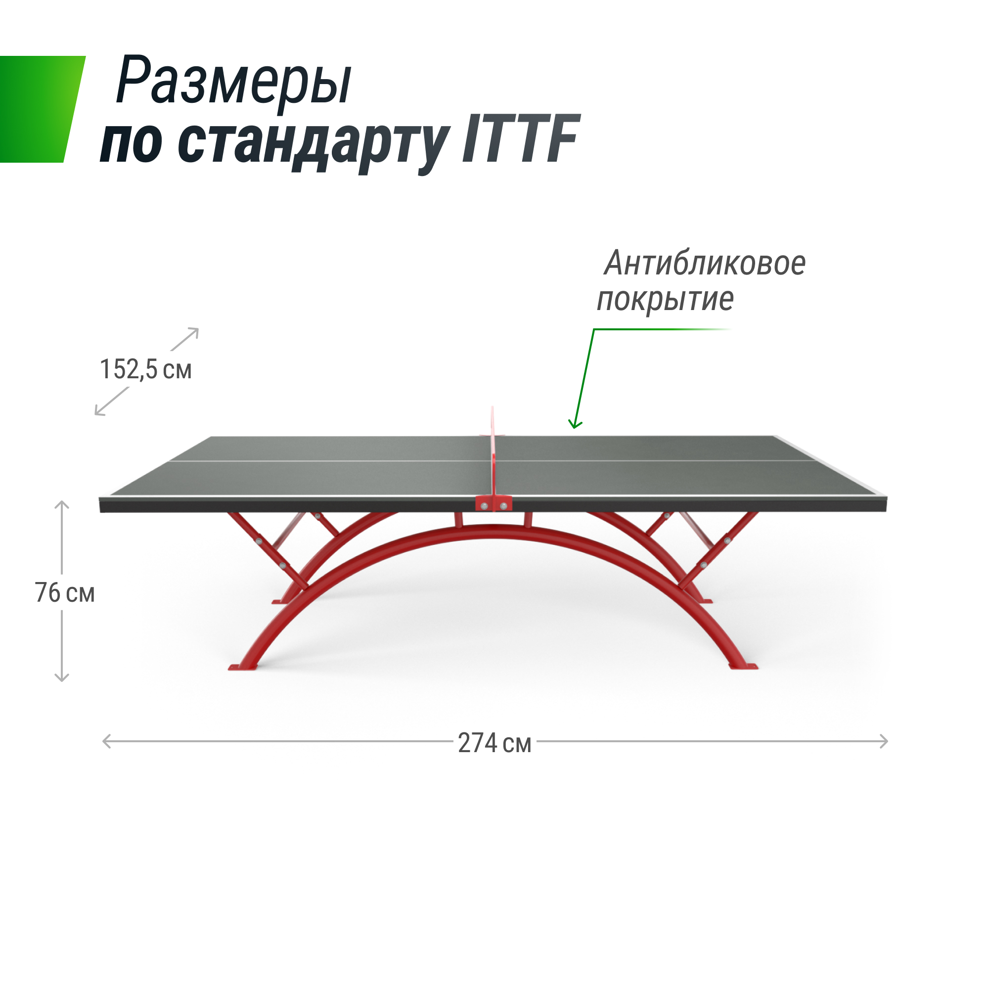 Антивандальный теннисный стол Unix Line 14 mm SMC TTS14ANVGYRD Grey\Red 2000_2000